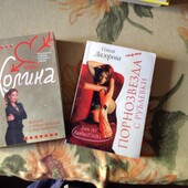 Одним лотом. Дорожный формат, гламур, детектив