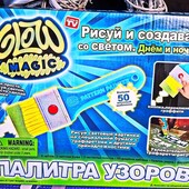 Набор для рисования Glow Magic палитра узоров с трафаретами для рисования светом