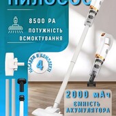 Бездротовий пилосос.