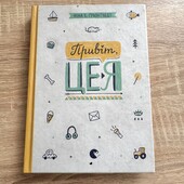 Привіт,це я❤️