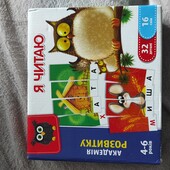 Гра я читаю