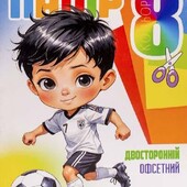 Кольоровий папір А4 офсет двосторонній, скоба 8 аркушів