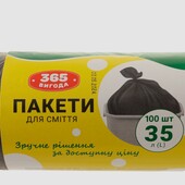 Пакеты для мусора 100 шт