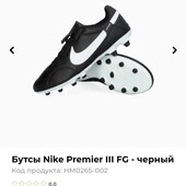 Кожаные бутсы Nike оригинал