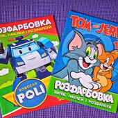 2 шт Расскраски с крупными картинками