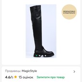 Сапоги ботфорди чоботи Helena Soretti шкіра натуральна