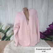 В'язаний кардиган королівського рр