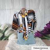 Сорочка королівського рр