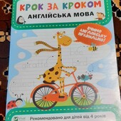 англійська мова правописи 32 сторінки
