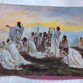 Листівка царська