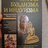 Книга для тих хто цікавиться Індією