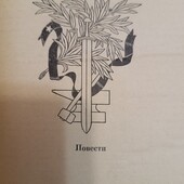 Книга про майстрів зброї минулого - колекційна