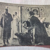 Листівка царська