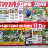 Підбірка журналів (20 шт.) ціна за всі.