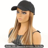 Кепка-перука, розмір універсальний!