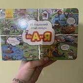 Віммельбух книга 3+