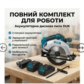 Акумуляторна безщіткова дискова пила 185 мм (21V) | Потужна ручна циркулярка по дереву