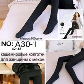 Распродажа!!! Колготы на меху размер 42-48!!