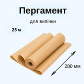 Пергамент 25м Cheap&Good коричневий 9608