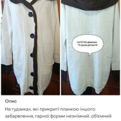 Кардиган батал.