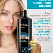 ⚙ Шампунь для волос "Абсолютное питание" Avon Advance Techniques, 700мл ⚙