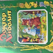 Книжка Доктор Айболит
