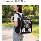 Рюкзак-переноска S-cat1 для котів 36×24×40 см з прозорим вікном