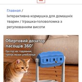 Обертовий дозатор ласощів