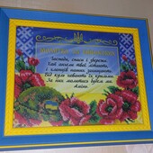 Молитва за військових
