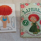 Даринка нумо гратися