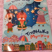 Чаювання на хмаринці