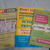 Підручники підготовка до НМТ історія