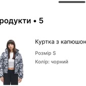 Двостороння курточка Cropp S