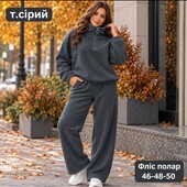❤️Топовый теплий флісовий костюм на кожен день, рр46 48 50, топ якість, 4 кольори