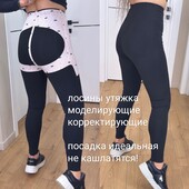 Лосины утяжка высокая посадка