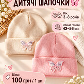 Шапка для дівчинки