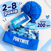 Шапка для хлопчика