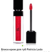 Блиск крем для губ Patricia Ledo Brilliance з легким шимером