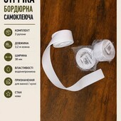 Водостійка самоклеюча бордюрна стрічка для ванної та кухні