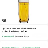 Туалетна вода від Elizabeth Arden (Іспанія), 100мл