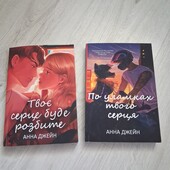 Комплект книг Анни Джейн