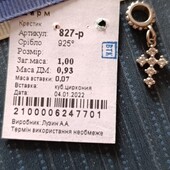 Шарм хрестик з фіанітами!