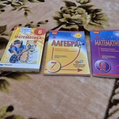 Підручники одним лотом