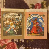 В лоті дві книги