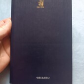 Олесь Гончар Модри камень