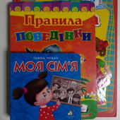 Книжки 5шт для намолодших