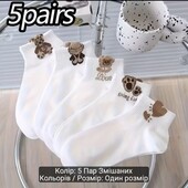 Шкарпетки 5пар